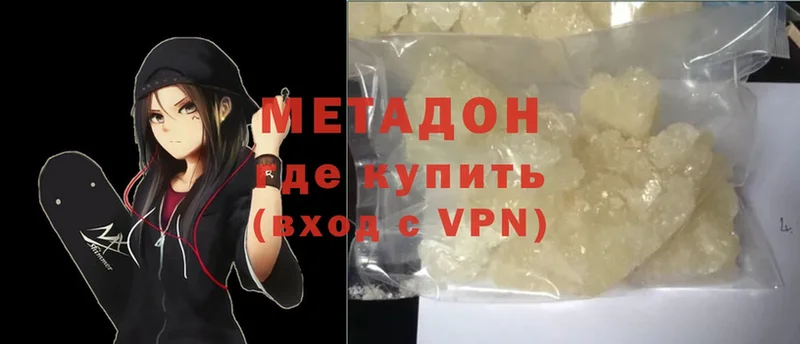 как найти закладки  Бокситогорск  Метадон VHQ 